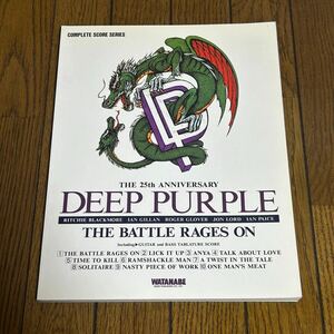 ディープ・パープル バンドスコア Deep Purple 楽譜 タブ譜 Ritchie Blackmore リッチー・ブラックモア The Battle Rages On 紫の聖戦