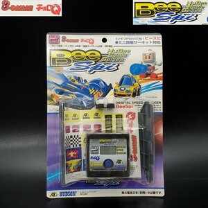 【宝蔵】未使用 未開封品 ハドソン B-DAMAN チョロQ bee spi ビースピ ミニ四駆 サーキット対応 速度測定器 スピード測定器 ④