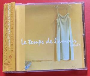 【美品CD】ナタリー「宝物～Le temps de l