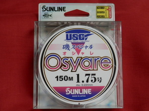 送料170円！オシャレ/1.75号☆税込！【磯スペシャル】Osyare　SUNLINE（サンライン）特売品！