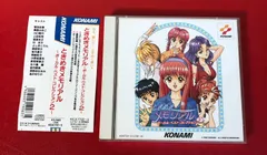 ◇ときめきメモリアル ボーカル・ベスト・コレクション 2　2枚組　帯付き　コナミ　ゲームミュージックCD　サントラ　★チャレンビー