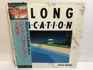 31209S 帯付12inch LP★大滝詠一/A LONG VACATION★27AH 1234