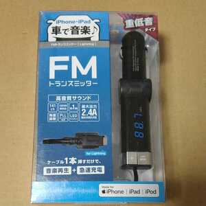 ◎Logitec FMトランスミッター Lightningケーブル接続 音楽再生＋急速充電 ブラック：LAT-FMLTB01BK