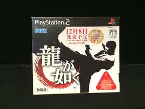 【PS2体験版】　龍が如く体験版　