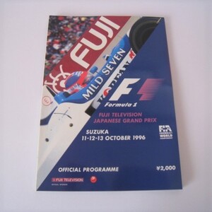 1996年　F1パシフィックプログラム　フジテレビ　FORMULA 1 OFFICIAL PROGRAMME 　SUZUKA　11-12-13　OCTOBER