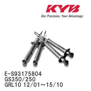 【KYB/カヤバ】 Extage ショックアブソーバー 1台分セット レクサス GS350/250 GRL10 12/01～15/10 [E-S93175804]