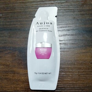 Aujua　オージュア　ＱＵ　ヘアトリートメント　モイストv 　ミルボン★10g　１個　お試し、携帯用に…