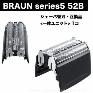 追跡あり BRAUN Series5 52B 替刃 内歯&外歯 一体ユニット 1点 シェーバー F/C52B F/C52S 髭剃り ひげそり ブラウン シリ (p5