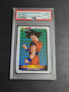 PSA 10 ドラゴンボールZ　アマダPPカード　No.978 あの世で修行しつつ、みんなを応援する悟空　疑似角プリズム　　