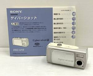 〈カメラ〉SONY ソニー Cyber-shot　U DSC-U10　コンパクト　デジタルカメラ　デジカメ【中古/現状品/ジャンク品】005070-⑦