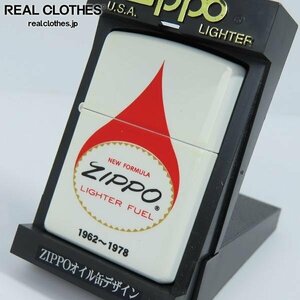 ZIPPO/ジッポー 1962~1978 オイル缶デザイン 2002年製 /LPL