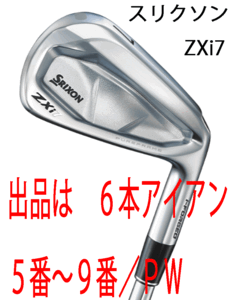 新品■2024.11■ダンロップ■スリクソン■ZXi7■６本アイアン■5~9/PW■NS PRO MODUS3 TOUR105 スチール■S■i-FORGEDにより軟らかい■正規