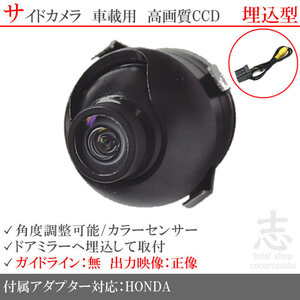 ホンダ純正 VXU-195NBi 高画質CCD サイドカメラ 入力変換アダプタ 汎用カメラ サイドミラー下