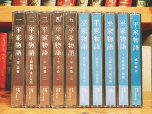 人気廃盤!! NHK古典講読 平家物語 新旧講義全集 CD全20枚 解説＋講義 検:萬葉集/竹取物語/源氏物語/徒然草/方丈記/古事記/日本古典文学