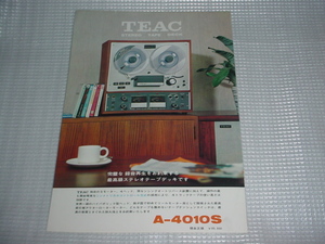 即決！ＴＥＡＣ　Ａ－４０１０Ｓのカタログ