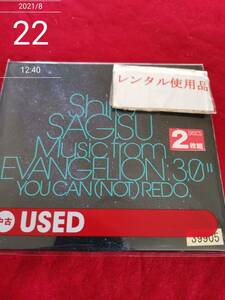 Shiro SAGISU Music from“EVANGELION 3.0"YOU CAN(NOT)REDO. 鷺巣詩郎 　ヱヴァンゲリヲン新劇場版