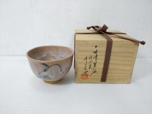 ●鏡山窯 井上東也 唐津茶碗 茶道具 和風 アンティーク 骨董品 焼き物 共箱付き【20353557】