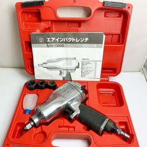 ♭♭ 藤原産業 エアインパクトレンチ　ケース付 SIW-1300S やや傷や汚れあり