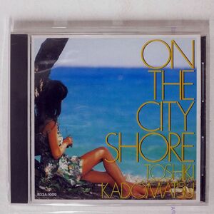 角松敏生/ON CITY SHORE/ビクター R32A-1009 CD □