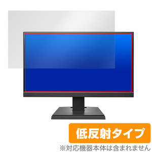 I-O DATA LCD-A221DBX LCD-A221DB LCD-A221DW 保護 フィルム OverLay Plus for アイ・オー・データ モニター アンチグレア 低反射 非光沢