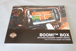 即決！ハーレー/BOOM！BOX/取扱説明書/ブームボックス/オーディオシステム/ツーリング/BOOMBOX/2015/(検索：カーナビ/サービスマニュアル)