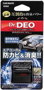 60日持続 安定化二酸化塩素 足元取付タイプ プレミアム D252 Dr.DEO ドクターデオ 消臭剤 除菌 防カビ 本体