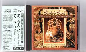  【輸入盤・日本語帯付き】「ケン・エマーソン / スラッキー＆スティール～Slack & Steel / Ken Emerson」LRCD-2002