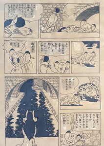 【基本売り切ります！/手描き保証】手塚治虫 「ジャングル大帝レオ」生原画 生原稿 【模写】ブラックジャック 火の鳥 アトム 漫画の神様 