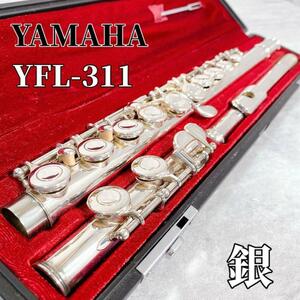 Z420 YAMAHA ヤマハ YFL-311 フルート シルバー Eメカ 銀 楽器 管楽器 吹奏楽 名作