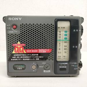 SONY ソニー FM AM ラジオ ICF-B100 防災ラジオ 非常用 ポータブルラジオ