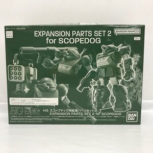 HG 装甲騎兵ボトムズ スコープドッグ用拡張パーツセット2 53H03721102