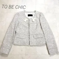 TO BE CHIC★美品★ノーカラーツイードジャケット　リボン付き