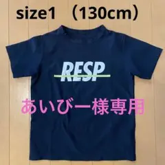 【あいびー様専用】RE/SP Tシャツ サイズ1 120cm 130cm