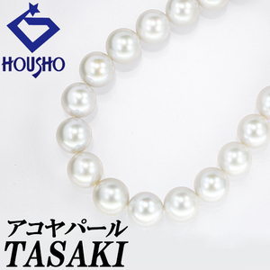 年末大感謝祭【最大40%OFF】タサキ 田崎真珠 アコヤパール ネックレス 7.4-7.8mm SV 連 ブランド TASAKI 送料無料 美品 中古 SH119382