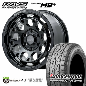 4本セット RAYS レイズ デイトナ M9+ 16x7J 5/114.3+37 BOJブラック ブリヂストン デューラー A/T 001 AT001 215/70R16 デリカD5