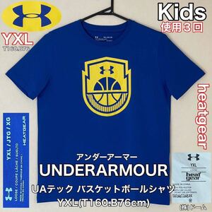 超美品 UNDERARMOUR(アンダーアーマー)半袖 シャツ YXL(160cm)使用3回 ブルー ヒートギア UA テック バスケットボール スポーツ アウトドア