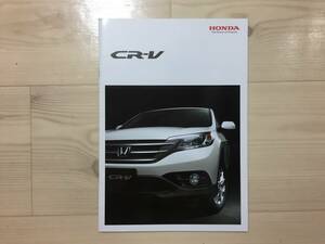 2011年12月　RM1 RM4　CR-V カタログ　Brochure