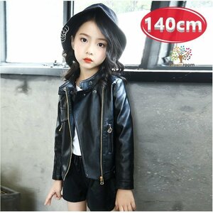 kids girl 2way ライダースジャケット 【ブラック 140cm】 韓国子供服 レザー ハード ライトアウター K-273