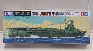 タミヤ 日本航空母艦 隼鷹 ウォーターラインシリーズ No.212 プラモデル 未組立 1/700 長期保管