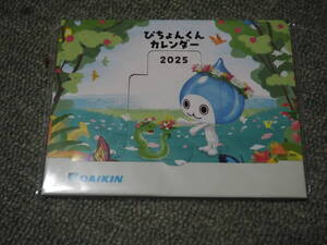 保管品ダイキン２０２５年ぴちょんくん 卓上カレンダー