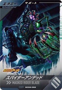 ガンバレジェンズ シンクロ神話2章 SC02-062 CP スパイダーアンデッド 仮面ライダー ブレイド 剣　