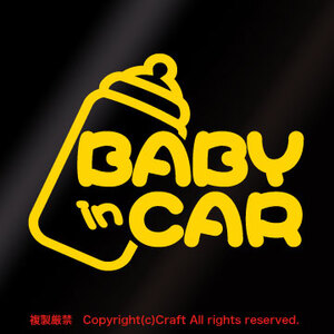 BABY IN CAR milk/ステッカー（黄色9.5cm）type02、ベビーインカー、ミルク