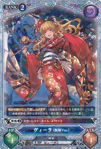 即決　グランブルーファンタジーTCG　プロモ　PR-029　ヴィーラ(振袖Ver.)　上位