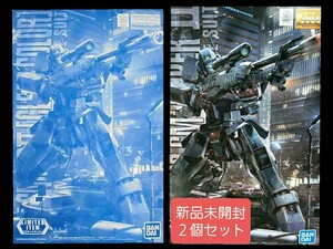 新品未開封２個セット　MG 1/100 ジム・スナイパーII　&[クリアカラー] バンダイ イベント限定