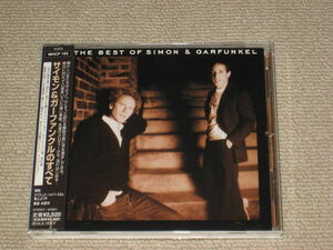 即決■CD「サイモン&ガーファンクルのすべて 2003年盤/全20曲」帯付/ベストアルバム/BEST/Simon and Garfunkel■