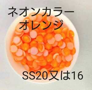 ネオンオレンジ　SS20　社交ダンス　バトントワリング　ダンス　バレエ　新体操　フィギュアスケート　　　　ティアラや衣装に