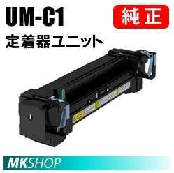 送料無料 CANON 純正品 定着器ユニット UM-C1 (Satera LBP961Ci用)