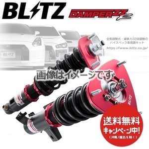 BLITZ ブリッツ 車高調 (ダブルゼットアール/DAMPER ZZ-R) インプレッサスポーツ GT2 GT3 GT6 GT7 (2016/10-) (92387)