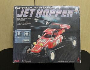 未使用品 タイヨー 1/16 ジェットホッパーターボ ラジコン 当時物 R/C 昭和レトロ 日本製 ラジオコントロール n701