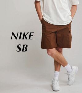 28 S 新品 NIKE SB カーゴ ショートパンツ スケートボード パンツ カーゴショーツ ハーフパンツ NIKE SB KEARNY CARGO SHORTS ブラウン